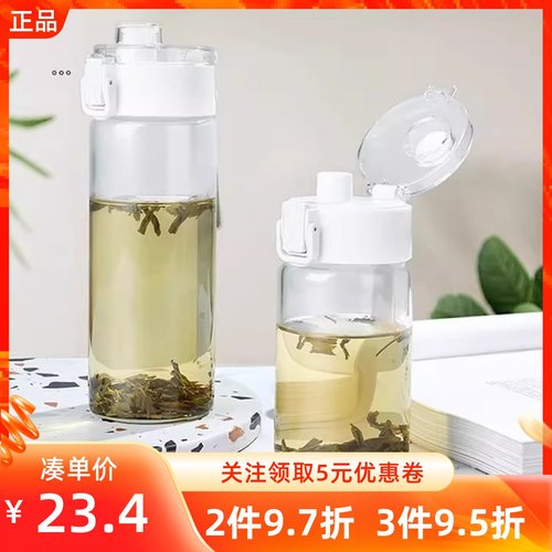 miniso名创优品爱喝水系列弹盖提手高硼硅玻璃杯大容量吸管水杯子