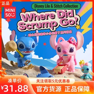 MINISO名创优品迪士尼系列史迪奇小金去哪了系列盲盒潮玩史迪仔