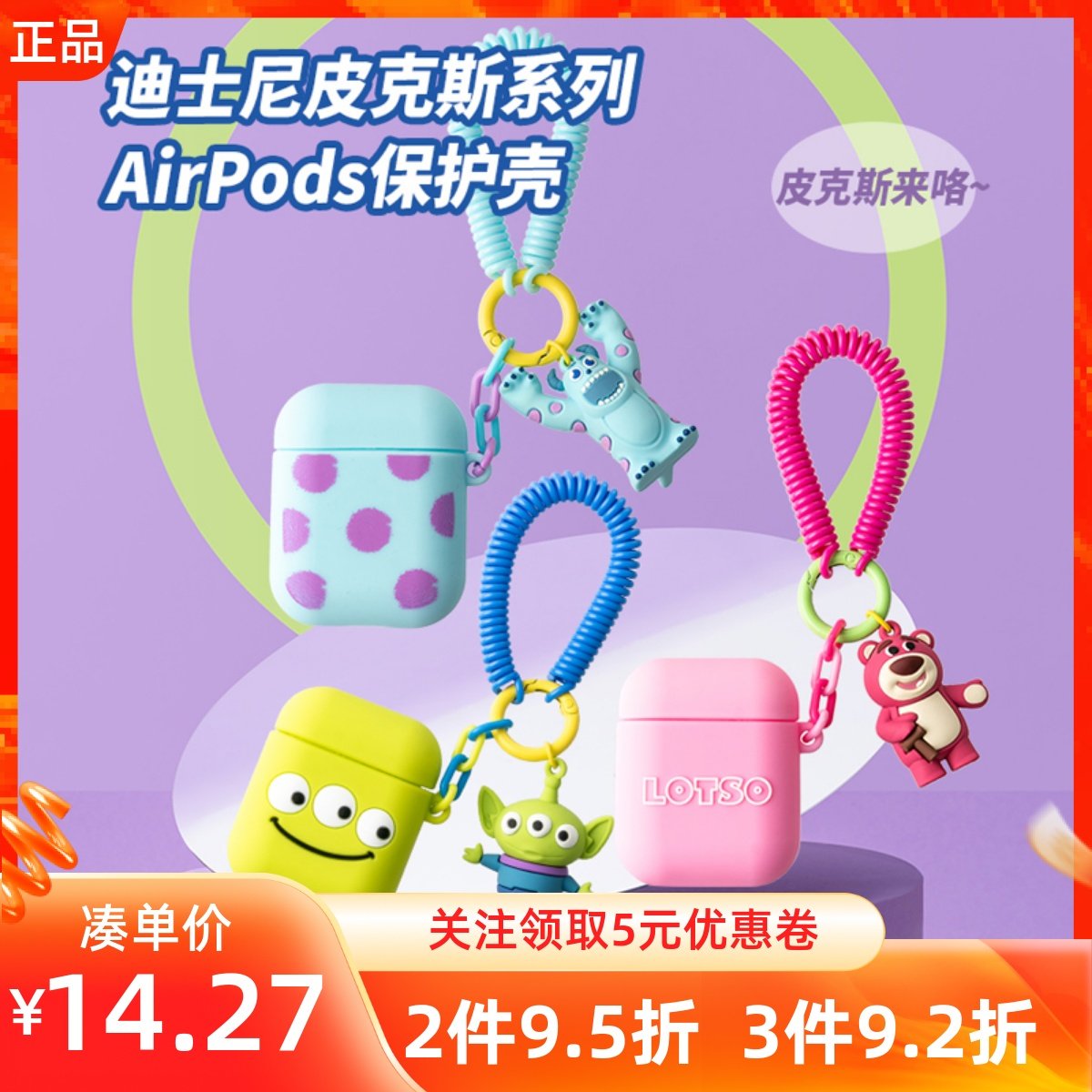 MINISO名创优品皮克斯三眼仔草莓熊Airpods Pro耳机套硅胶保护壳,3C数码配件,耳机保护套,淘宝优惠券,粉丝福利购,淘宝优惠卷