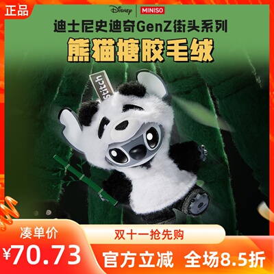 史迪奇公仔玩偶摆件礼物娃娃