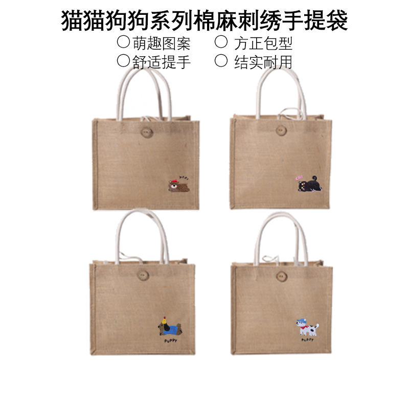 MINISO名创优品猫猫狗狗系列棉麻刺绣手提袋轻便出行大容量购物袋