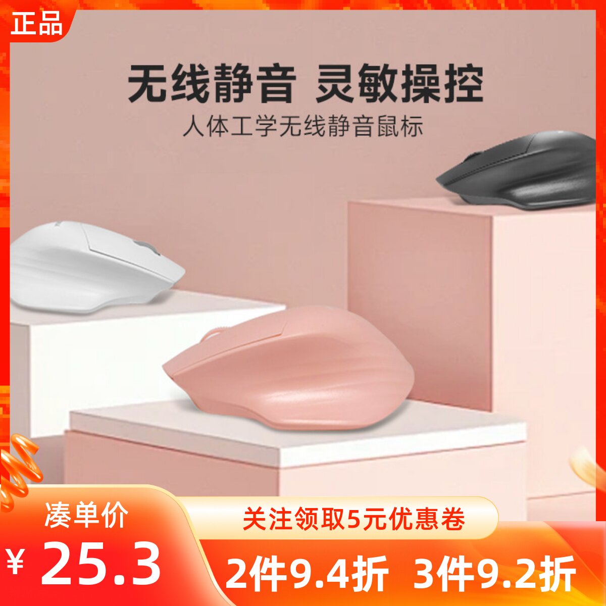 miniso名创优品人体工学无线静音鼠标办公游戏笔记本台式电脑通用