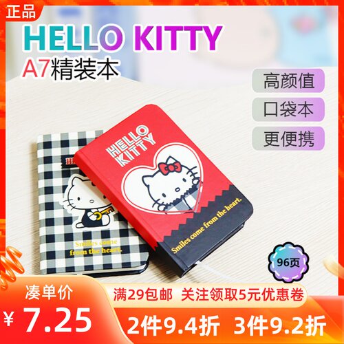 MINISO名创优品三丽鸥家族系列A7精装本96页凯蒂猫便携记事口袋本