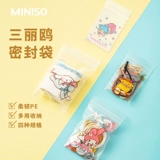 Miniso Знаменитый choin sanri disni creving bacd сохраненный пакет для хранения пластикового пакета