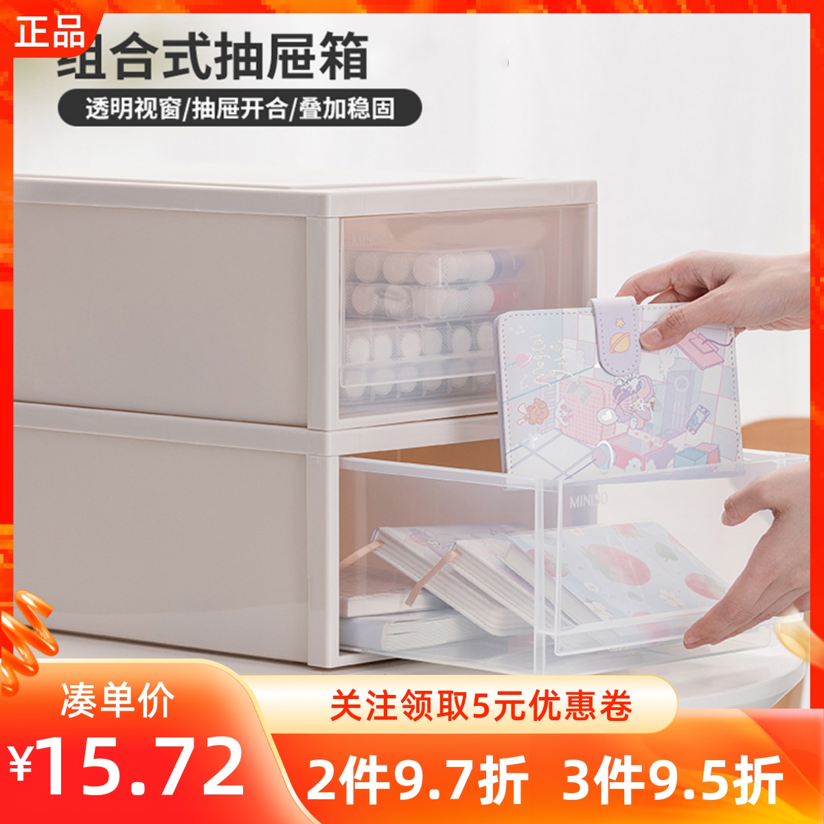 名创收纳盒大容量抽屉式简约