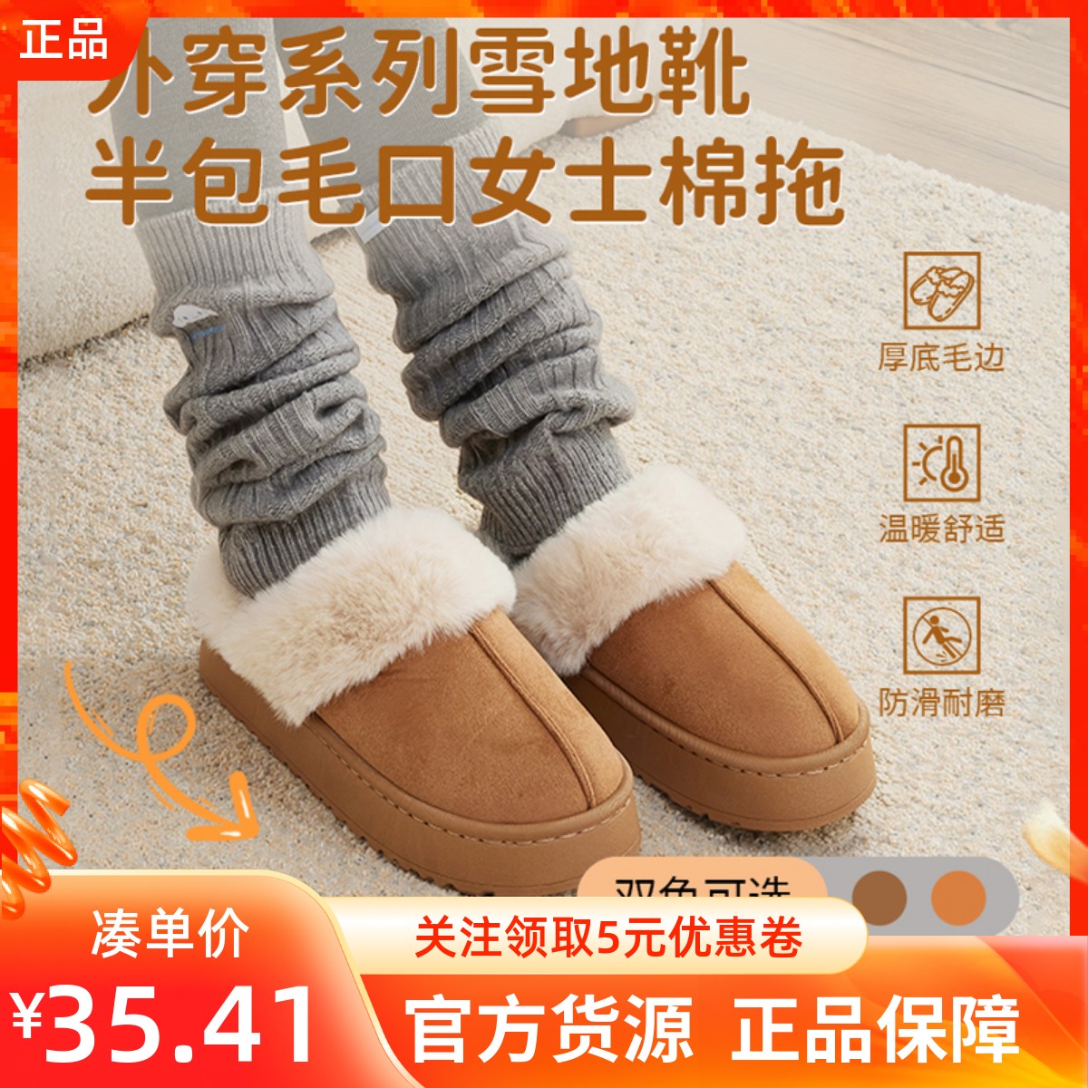 MINISO名创优品外穿系列雪地靴半包毛口女士棉拖居家户外时尚鞋子