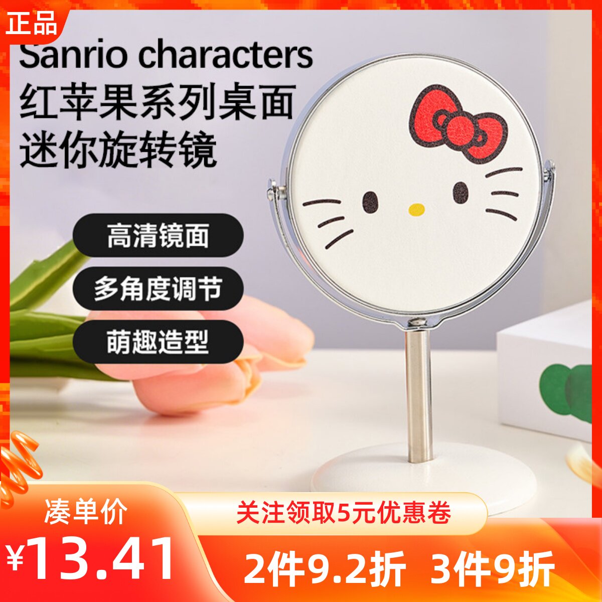 MINISO三丽鸥红苹果系列桌面迷你旋转镜高清镜面便携收纳坚实底座