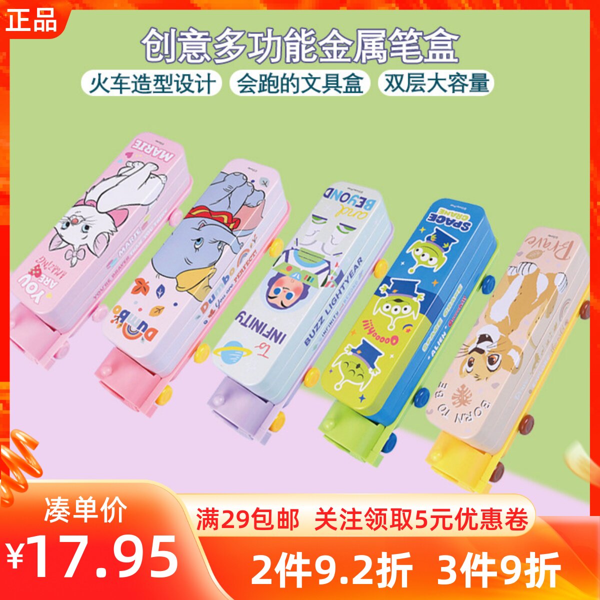 带轮子可滑动马口铁材质