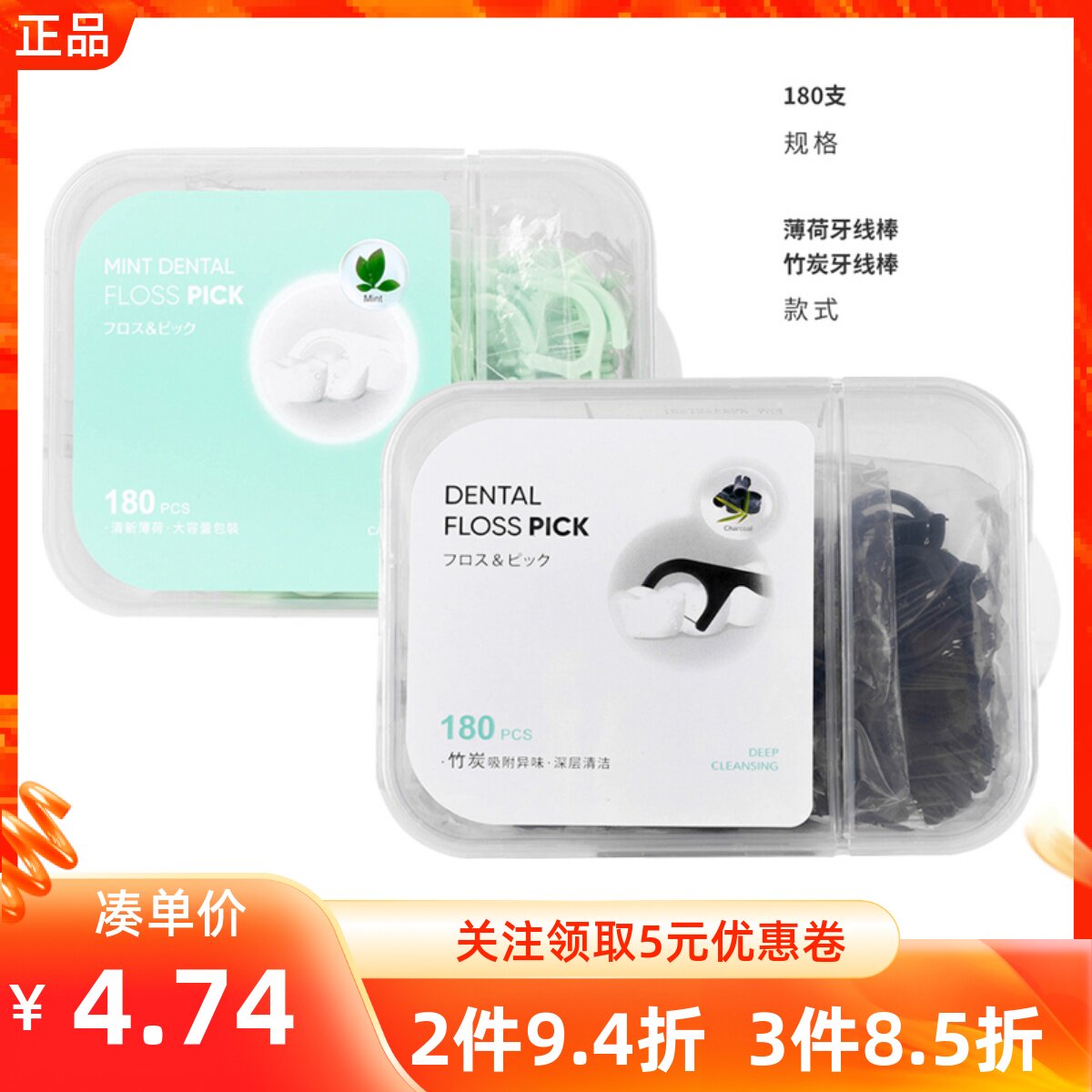 竹炭薄荷牙线棒MINISO/名创优品