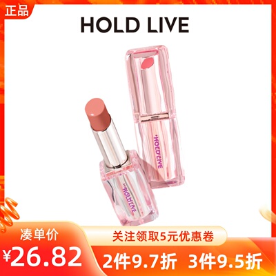 miniso名创优品HOLD LIVE冰透水光唇膏保湿滋润唇膏彩不掉色显白
