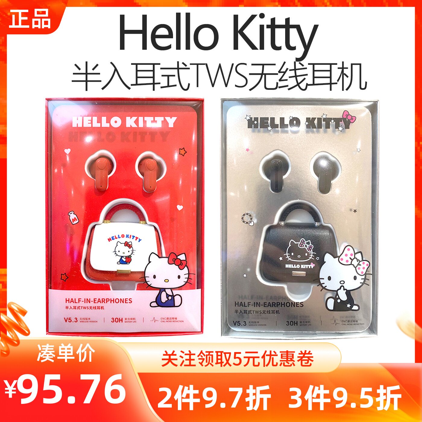MINISO名创优品凯蒂猫红白包包款半入耳式TWS无线耳机耳麦SX-210