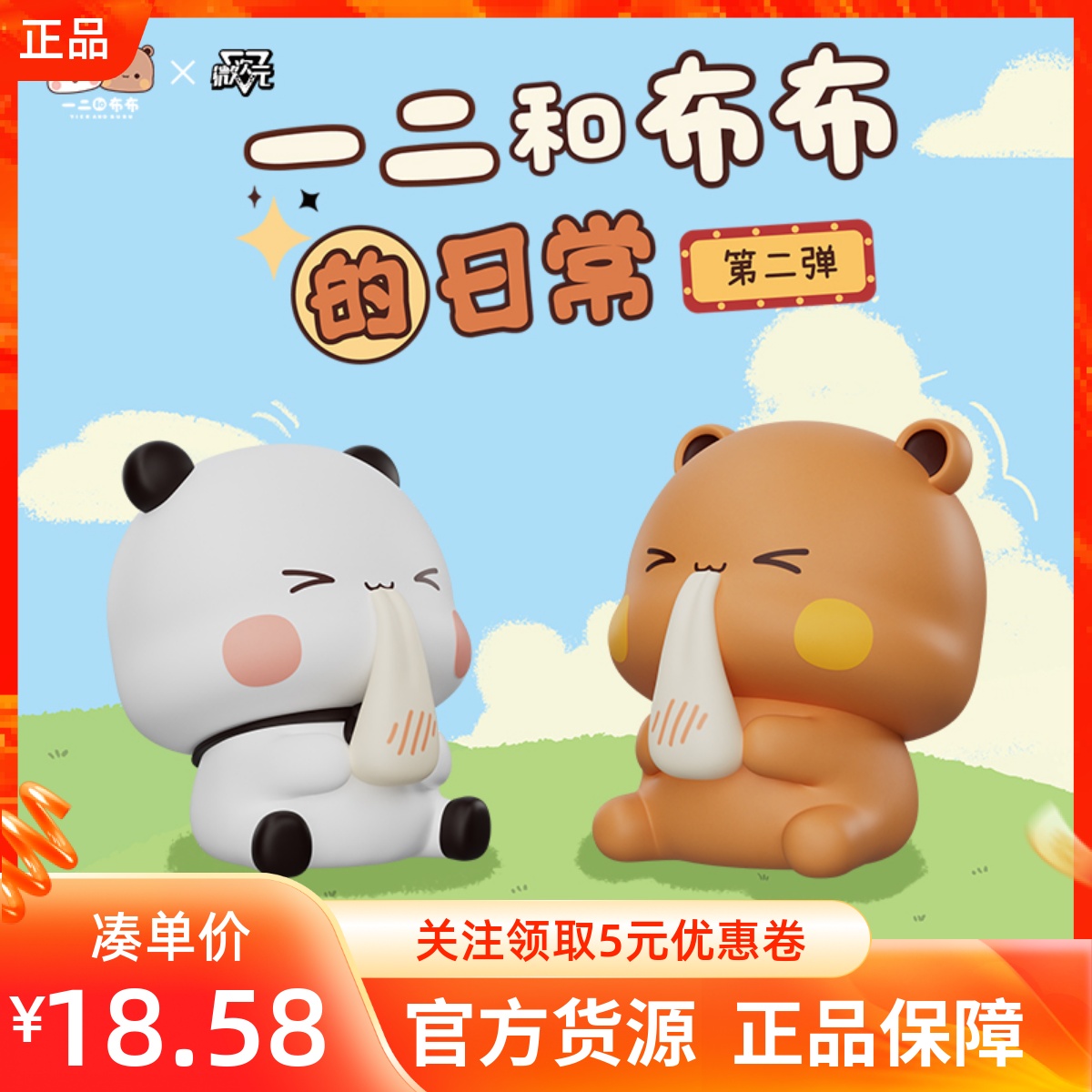 MINISO名创优品一二和布布的日常盲盒可爱桌面公仔摆件玩具礼物