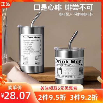 名创优品咖啡星人不锈钢咖啡杯