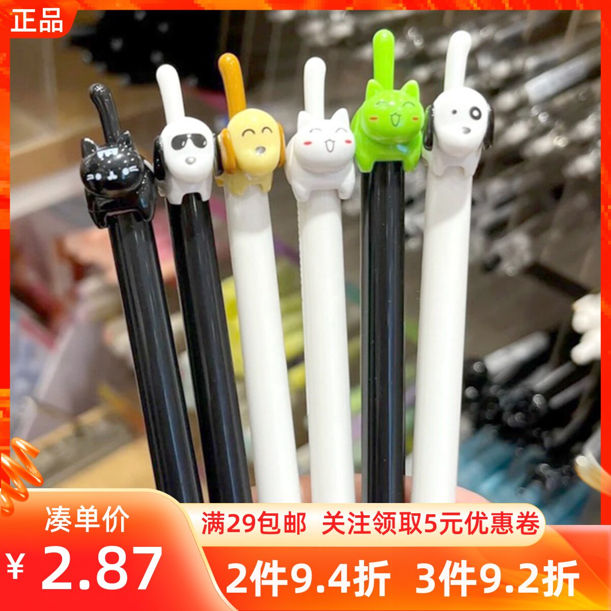 中性笔按动中性笔名创优品图片