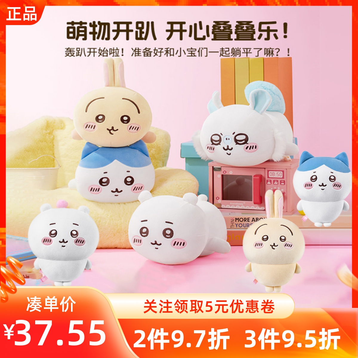 MINISO名创优品chiikawa系列小中大号站坐趴姿公仔毛绒玩偶娃礼物