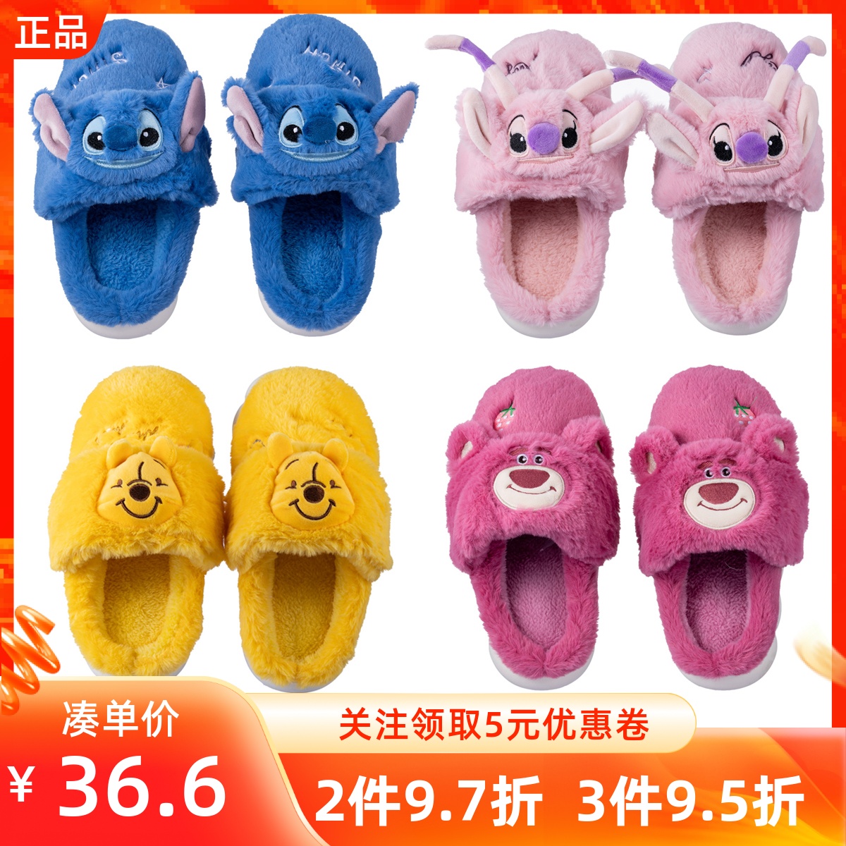 MINISO名创优品迪士尼玩具总动员安琪前后翻转两用毛绒居家棉拖鞋