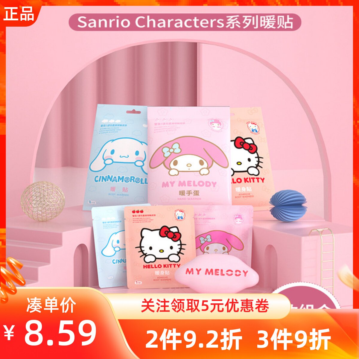 防寒生理期热敷暖宝宝贴
