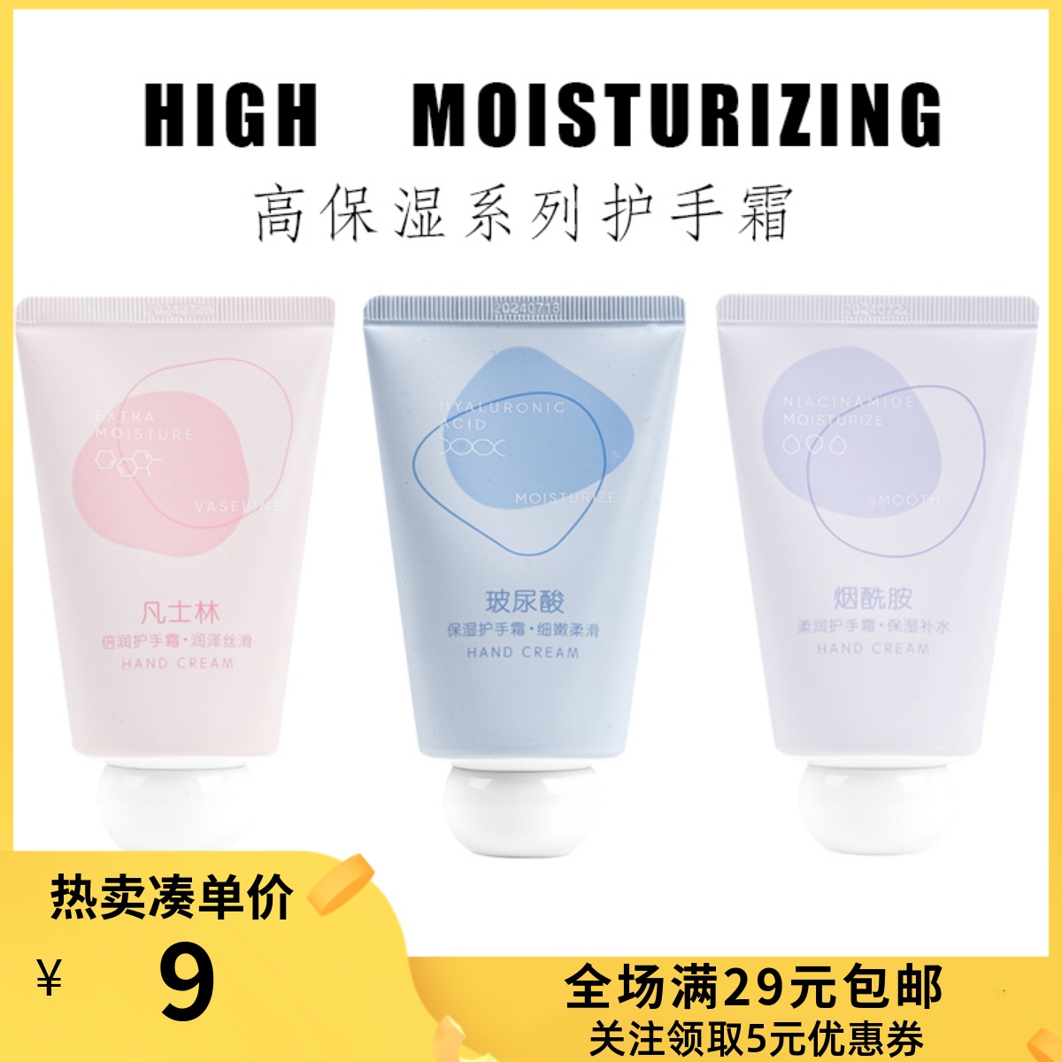 miniso名创优品高保湿护手霜烟酰胺凡士林保湿润滑便携身防干裂