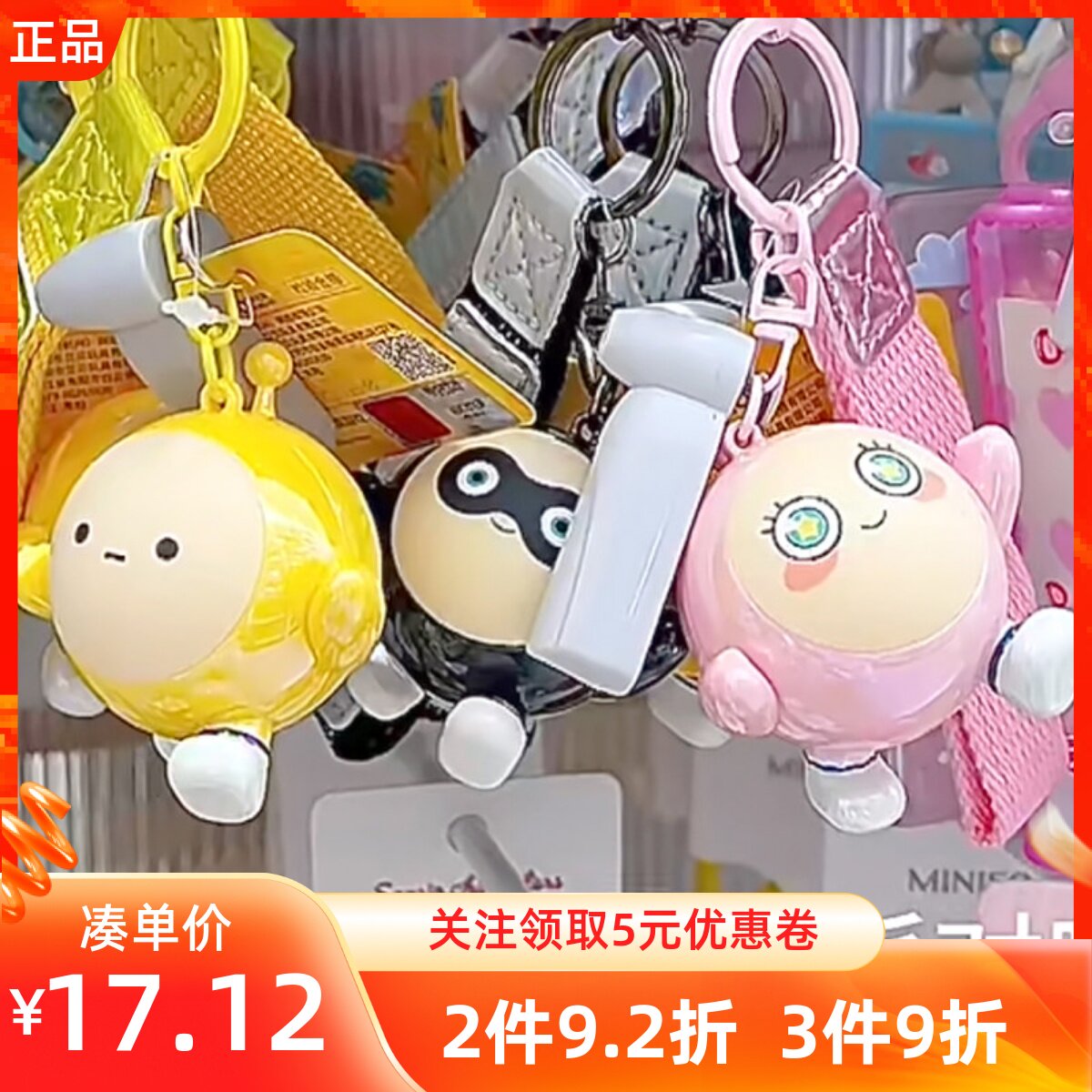 MINISO名创优品蛋仔派对炫彩钥匙扣书包包挂件饰品情侣公仔手绳子
