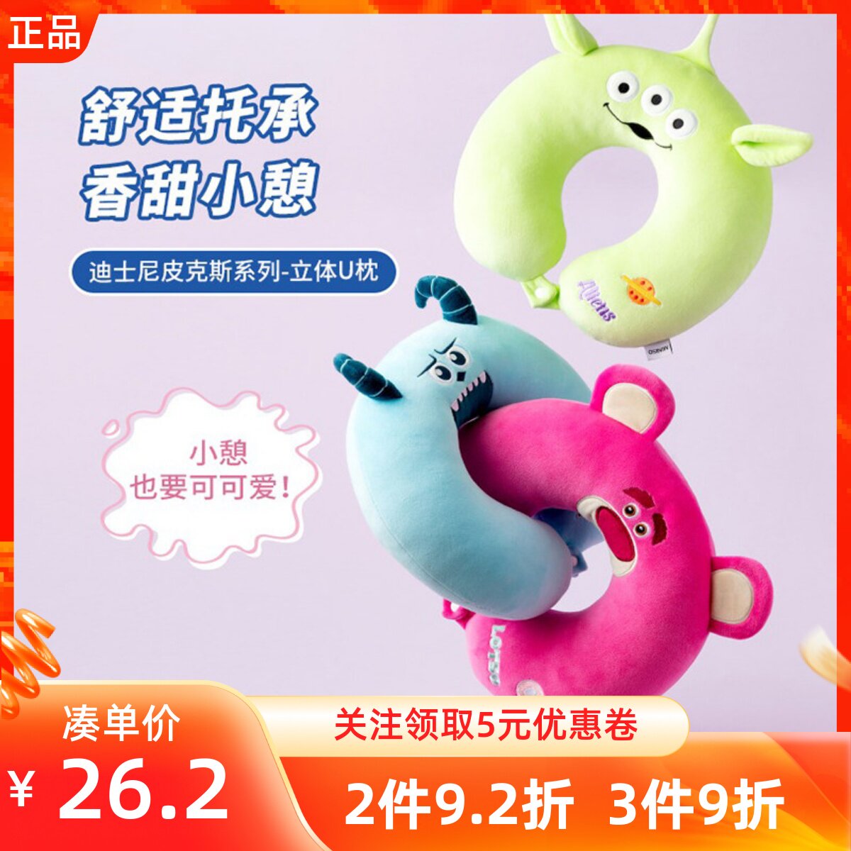 MINISO名创优品皮克斯草莓熊U型枕玉桂狗飞机汽车旅行午睡护颈枕