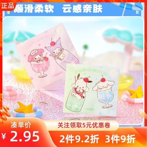MINISO名创优品三丽鸥缤纷夏日保湿印花Q包纸面巾玉桂狗餐巾纸柔