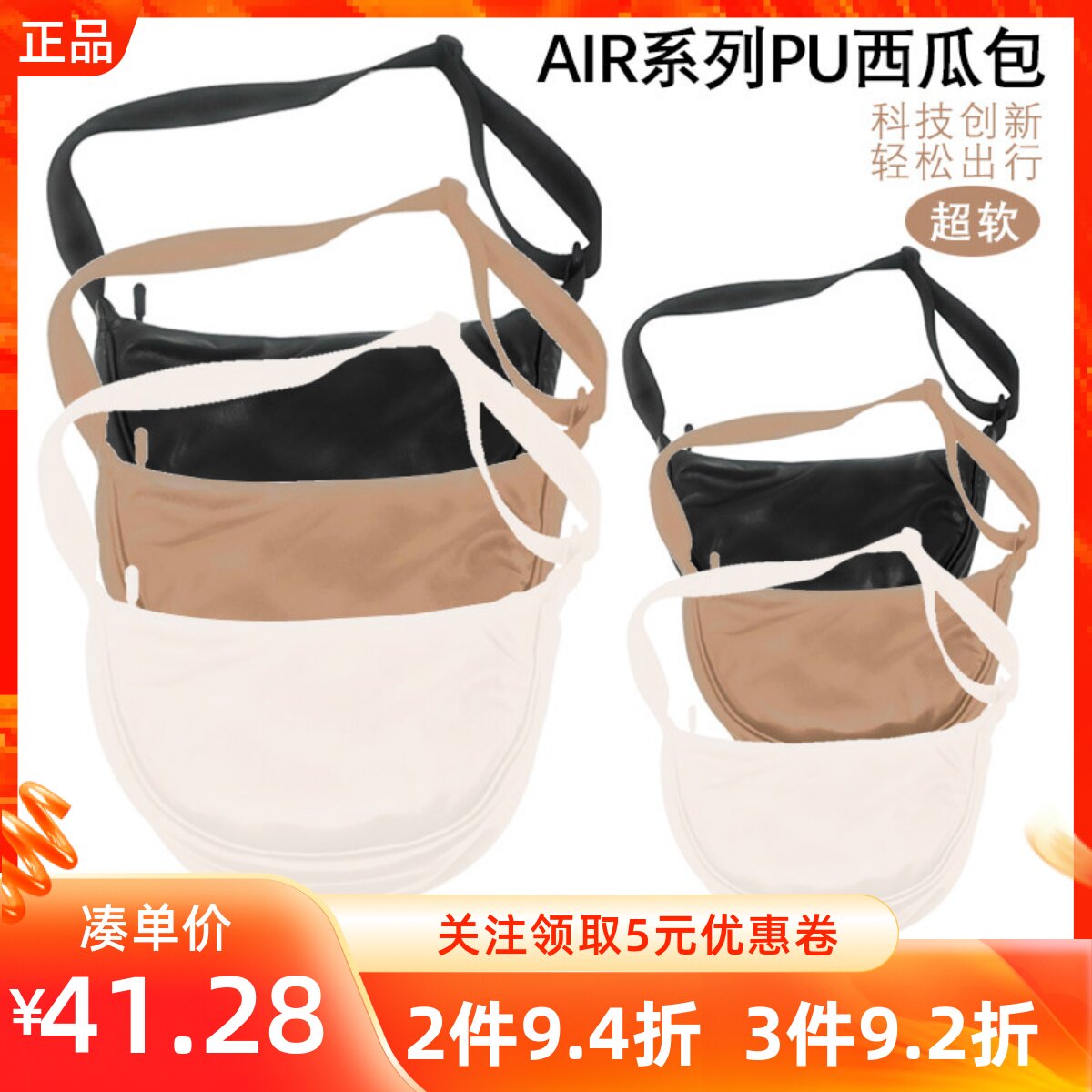 MINISO名创优品AIR系列PU西瓜包2.0大小号大容量轻松收纳轻便外出