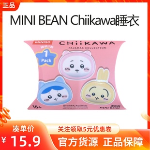 MINISO名创优品MINI BEAN Chiikawa睡衣系列吉伊卡哇盲盒萌趣豆