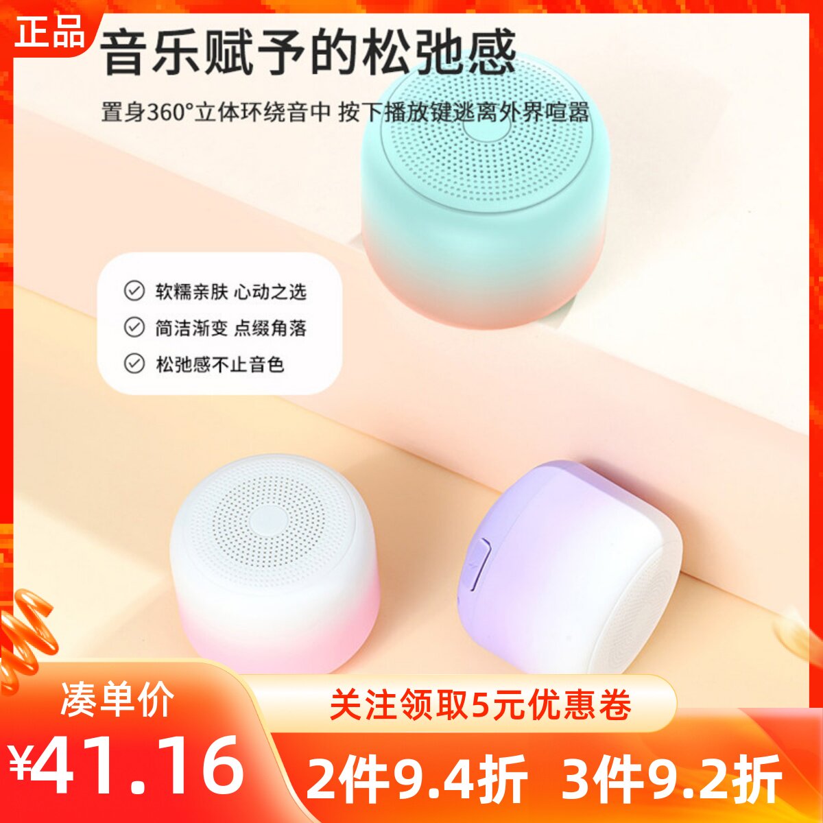 MINISO名创优品便携式时尚蓝牙音箱迷你户外立体重低音无线音响