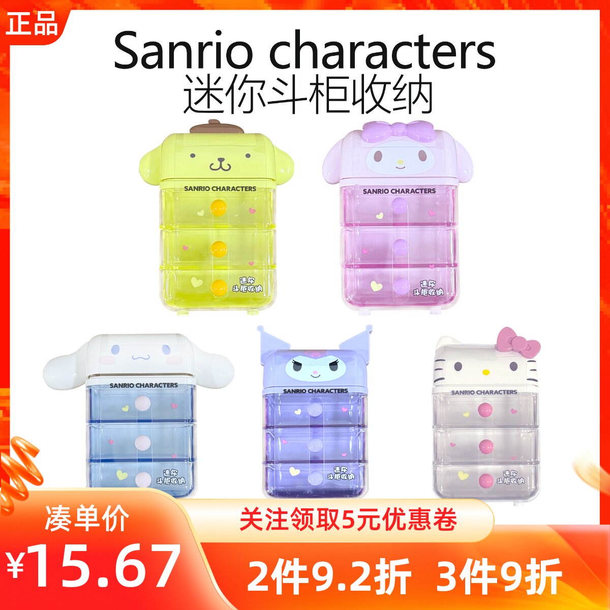 MINISO名创优品三丽鸥迷你斗柜收纳玉桂狗桌面首饰抽屉盒装饰摆件