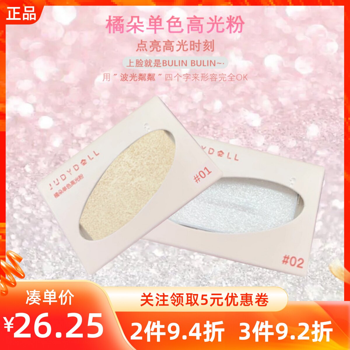 肌肤闪耀柔和光泽自然水光立体