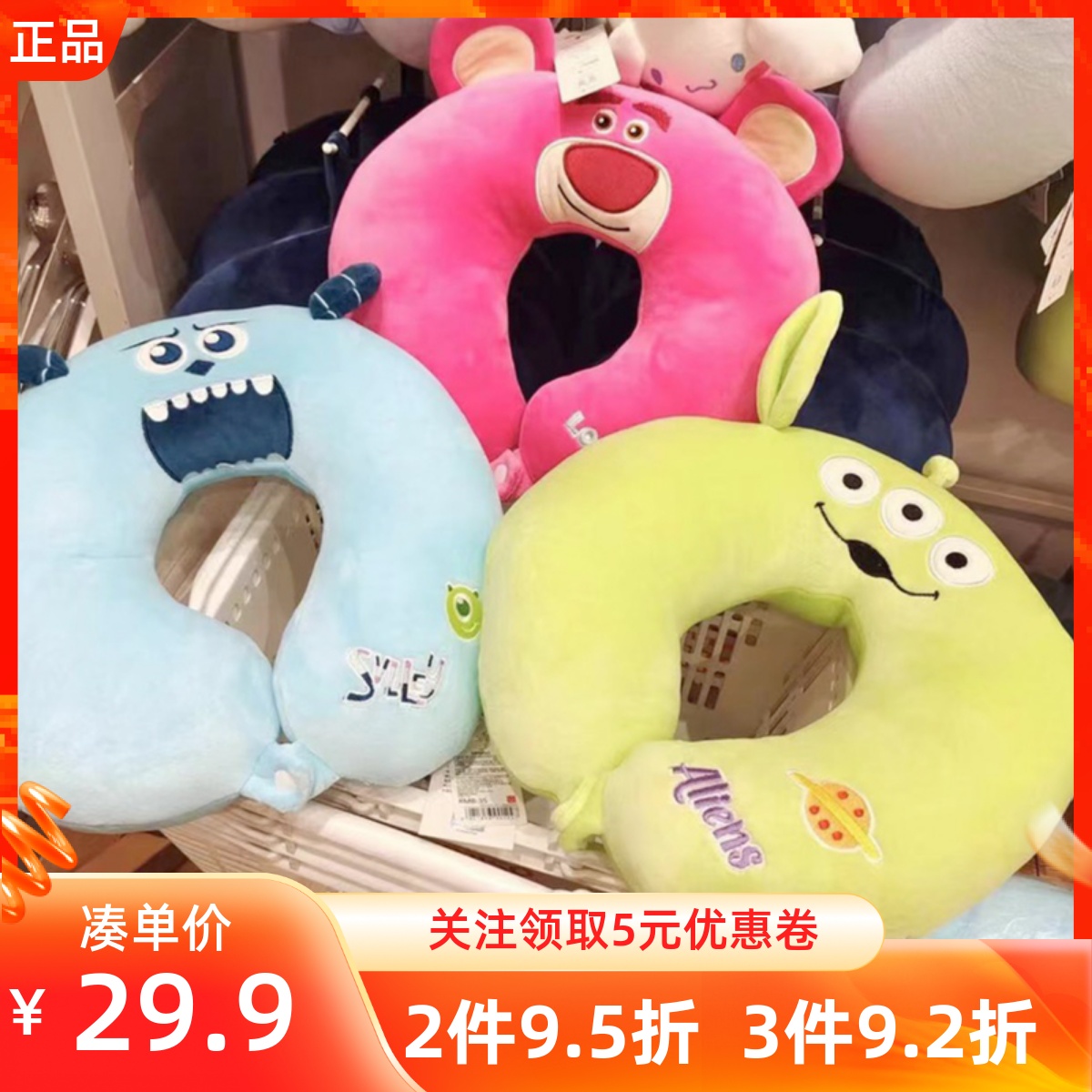 名创迪士尼U型枕史迪仔