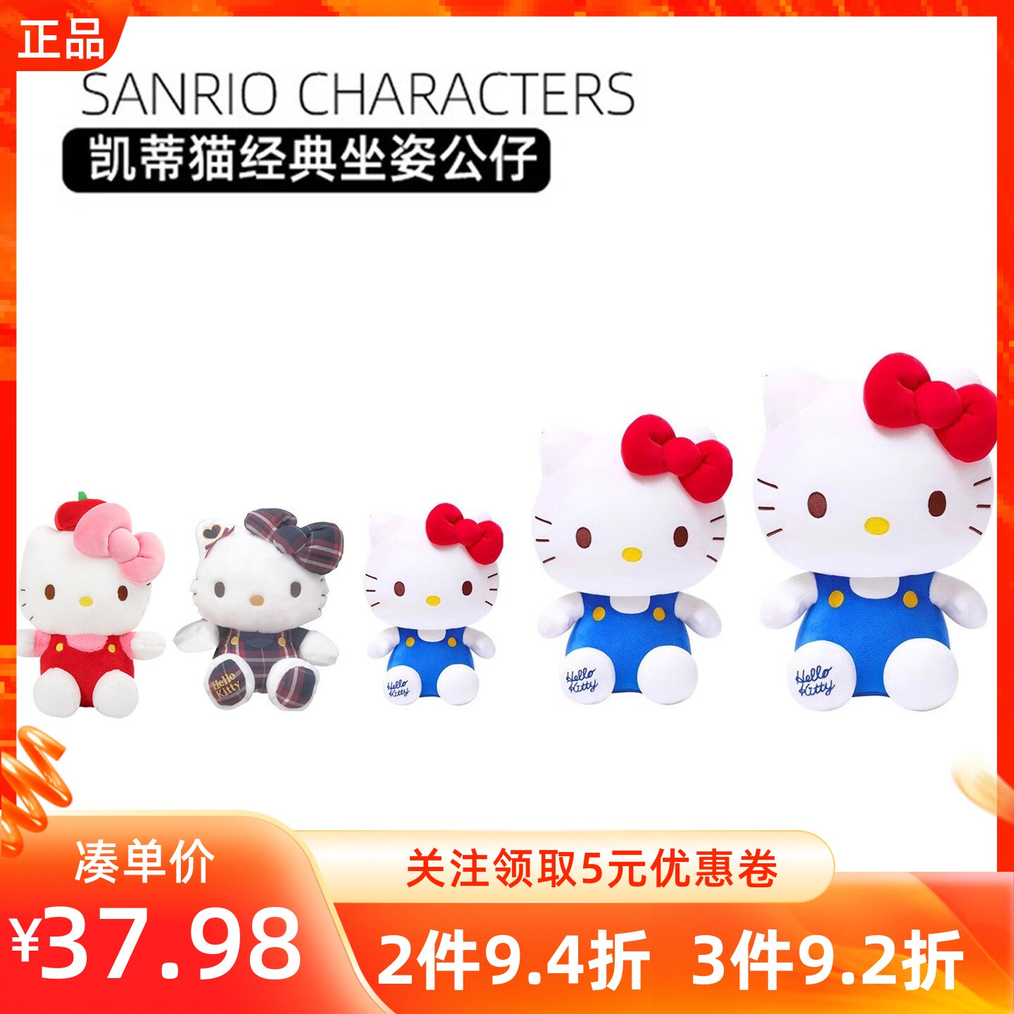 MINISO名创优品凯蒂猫81215寸经典坐姿学院KT顶苹果公仔礼物玩偶
