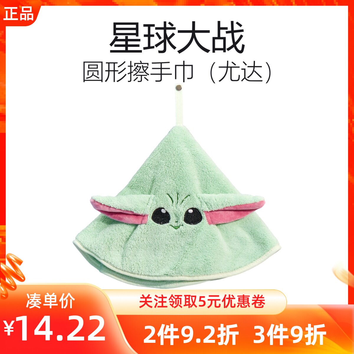 MINISO名创优品星球大战系列圆形擦手巾尤达可爱萌强吸水干手帕布