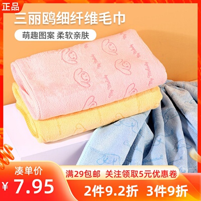 名创优品三丽鸥超细纤维儿童毛巾