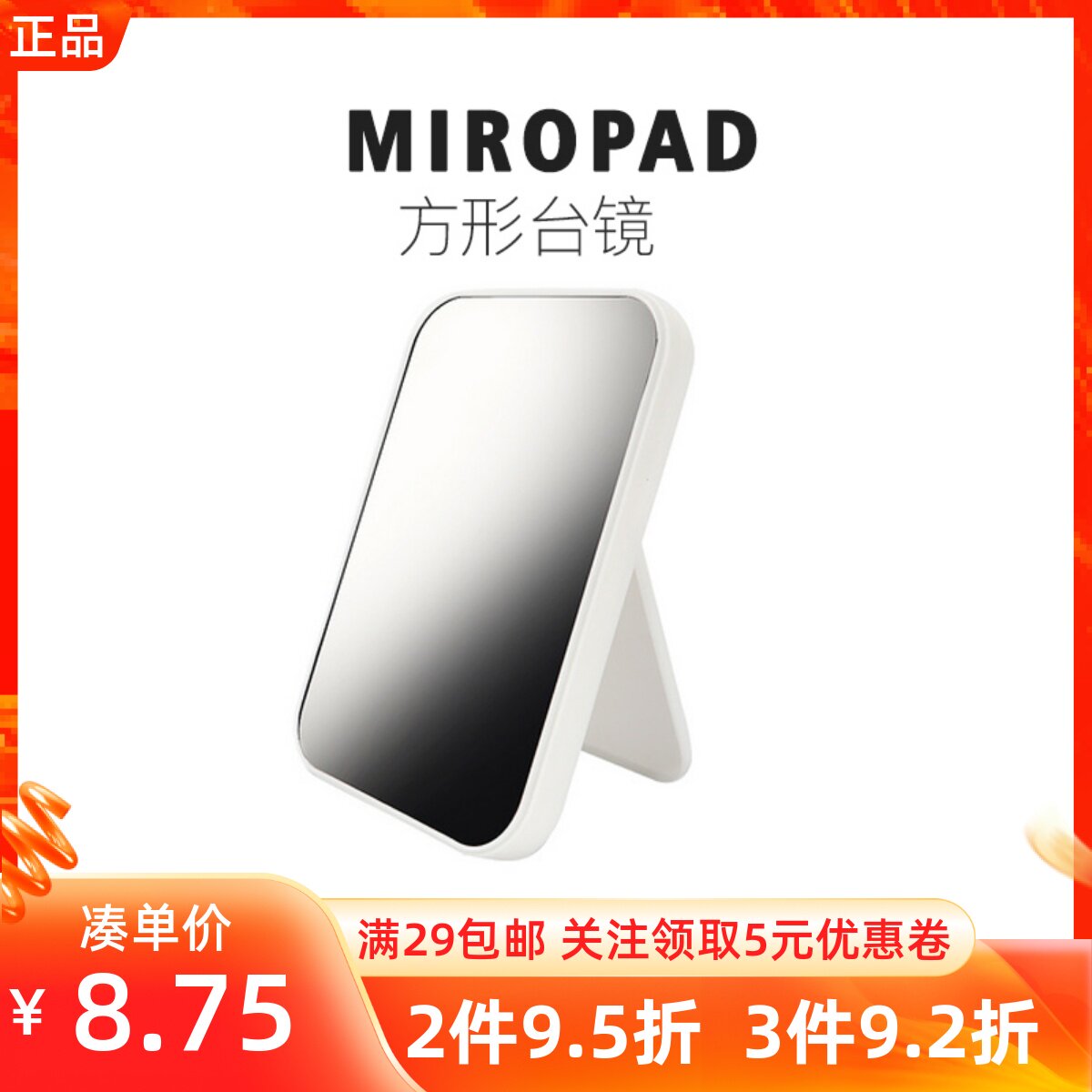 MINISO 유명 브랜드 거울 화장 거울 화장 거울 심플 사각 테이블 거울 데스크탑 미용 거울 화장 수리
