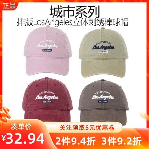 MINISO名创优品城市系列排版LosAngeles立体刺绣棒球帽时尚遮阳帽