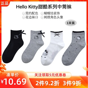 MINISO名创优品凯蒂猫甜酷系列蝴蝶结花边堆堆中筒长袜百搭刺绣袜