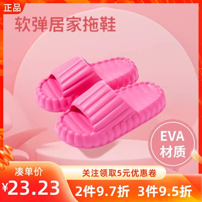 MINISO名创优品粉红力量系列居家拖鞋室超软厚底踩屎感防滑女拖鞋