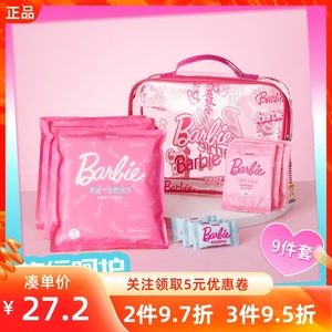 MINISO名创优品芭比日光闪耀日光系列旅行套装随身携带干净卫生