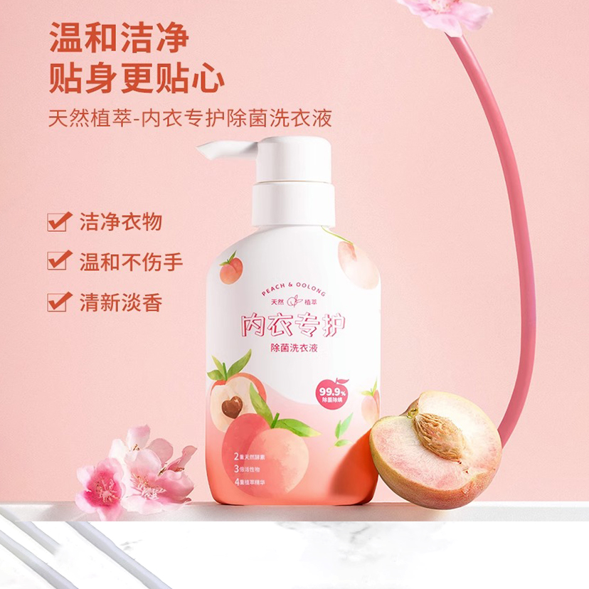 名创优品天然植萃内衣除菌洗衣液