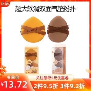 miniso名创优品超大软滑双面气垫粉扑便携加厚服帖粉扑海绵美妆蛋