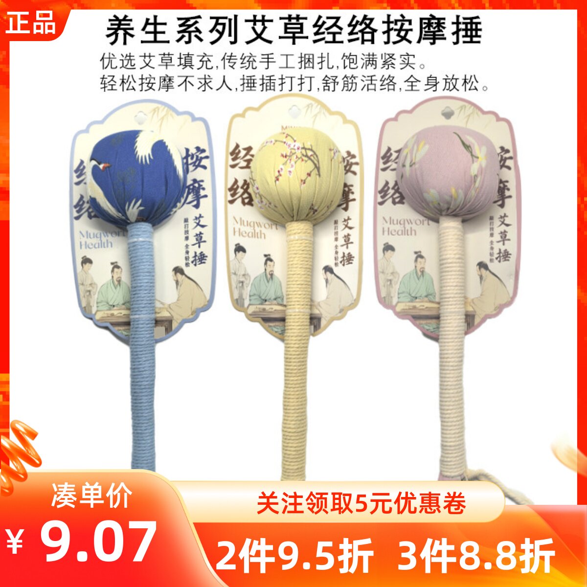 MINISO名创优品养生系列艾草经络按摩捶艾草填充饱满紧实全身放松