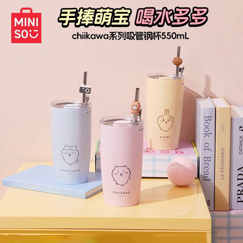 MINISO名创优品吉伊卡哇chiikawa系列吸管钢杯550mL可爱304保温杯