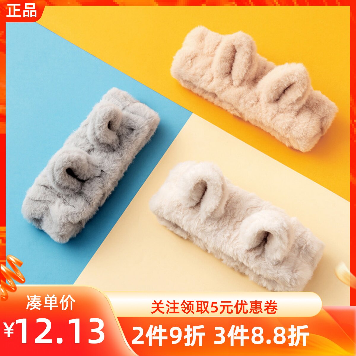 MINISO名创优品毛茸茸小奶猫束发带可爱简约毛绒灰白色洗脸发箍绳