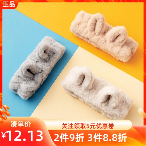 MINISO名创优品毛茸茸小奶猫束发带可爱简约毛绒灰白色洗脸发箍绳