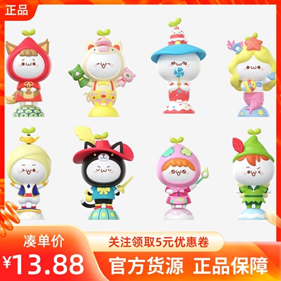 长草颜团子盲盒摆件礼物公仔