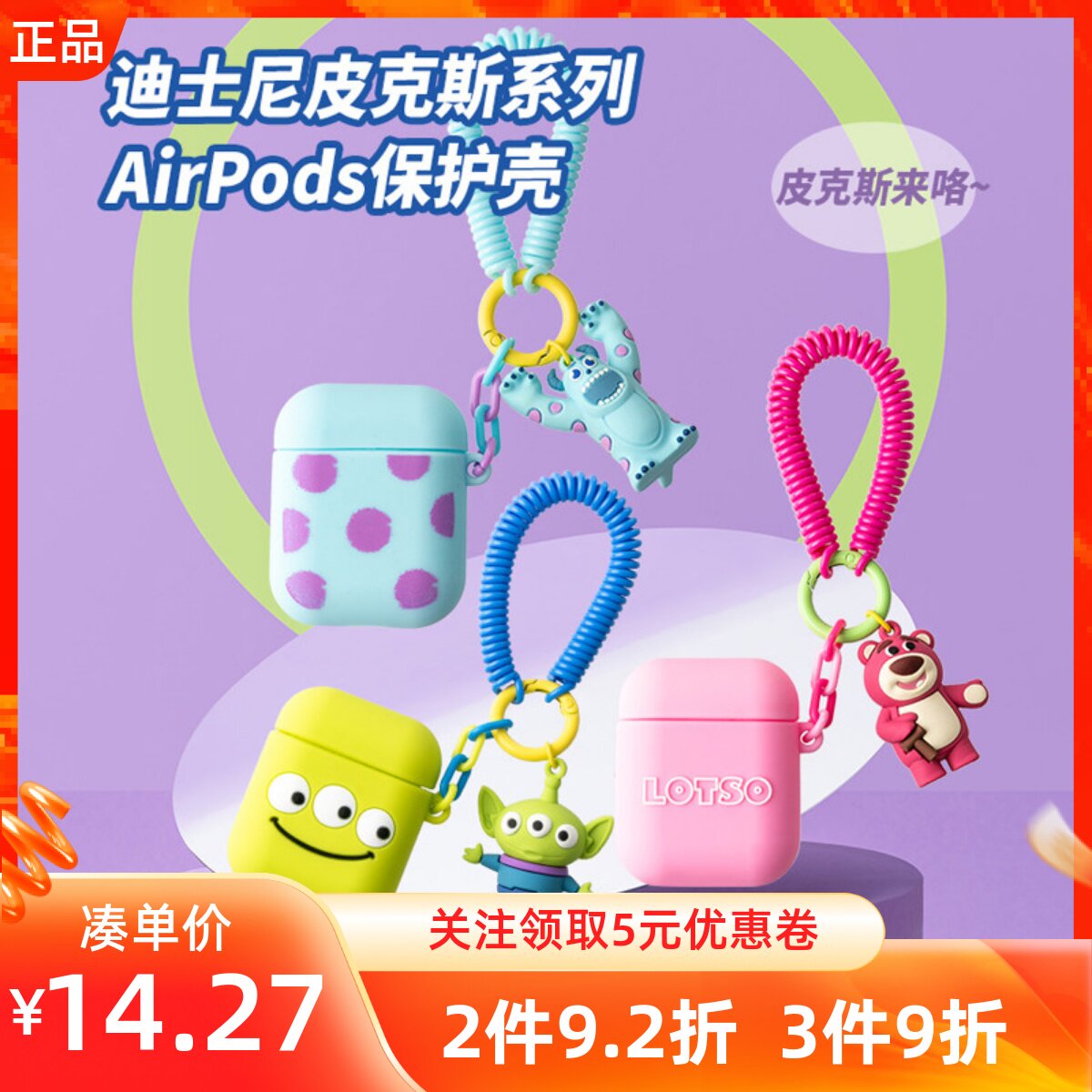 名创优品三眼仔耳机保护套