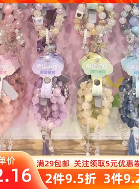 名创优品梦幻甜心烟雨江南手捻链