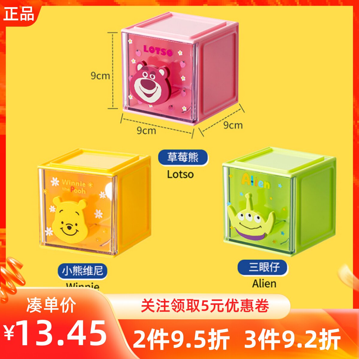 名创优品玩具总动员方块小收纳MINISO三眼仔抽屉盒草莓熊桌面收纳