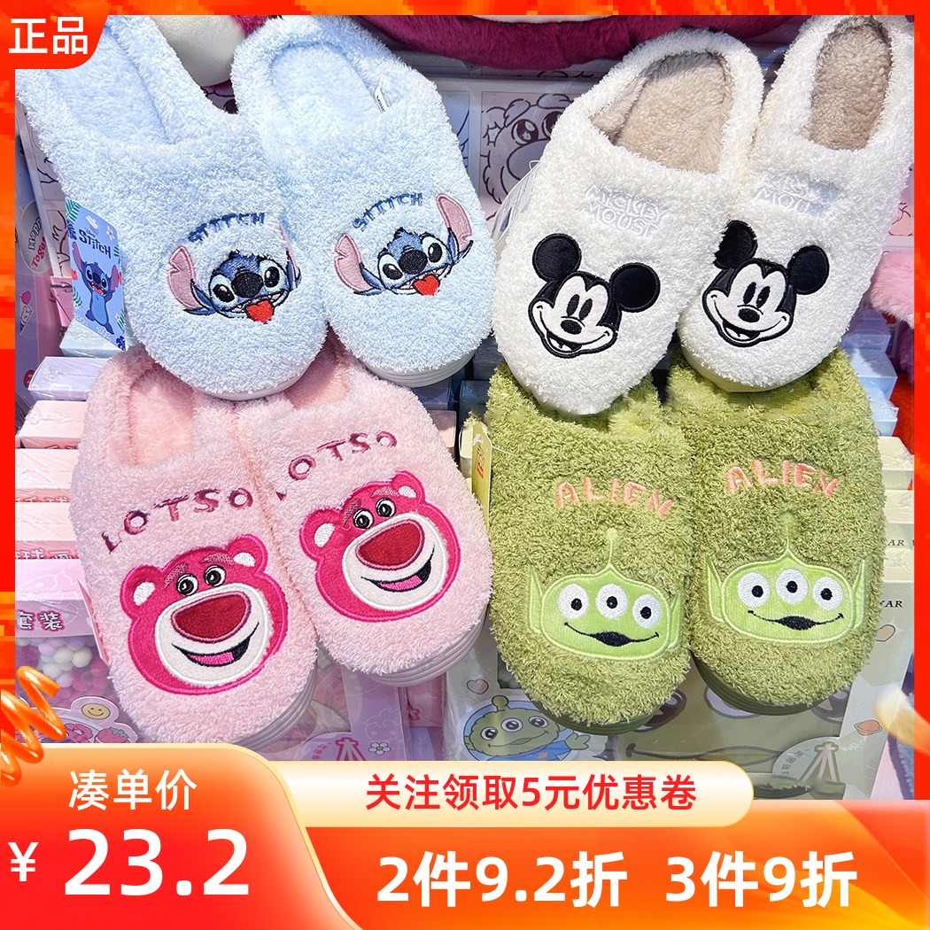 名创优品迪士尼史迪奇草莓熊棉拖